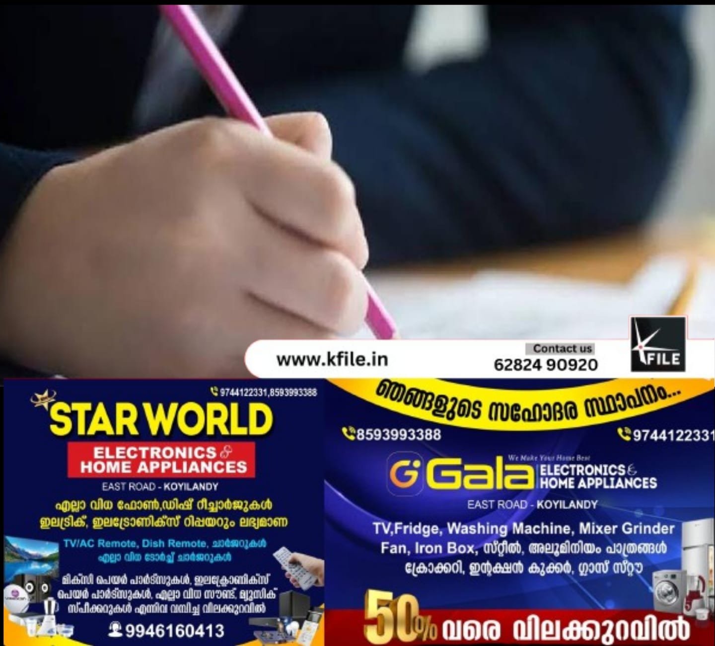 നിയമ പരീക്ഷ ഇനിമുതൽ മലയാളത്തിലെഴുതാം