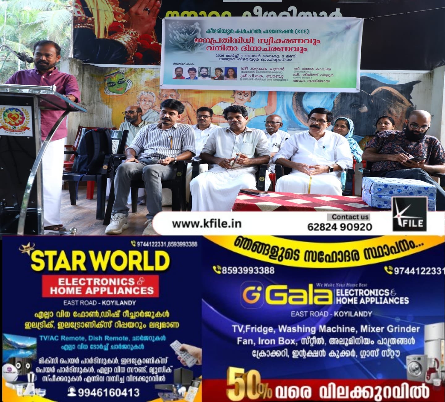 ജനപ്രതിനിധീ സ്വീകരണവും വനിതാ ദിനാചരണവും സംഘടിപ്പിച്ചു