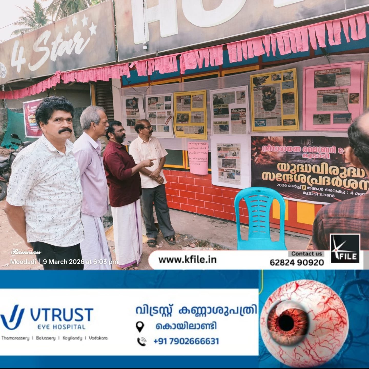 യുദ്ധവിരുദ്ധ സന്ദേശ പ്രദർശനം നടത്തി