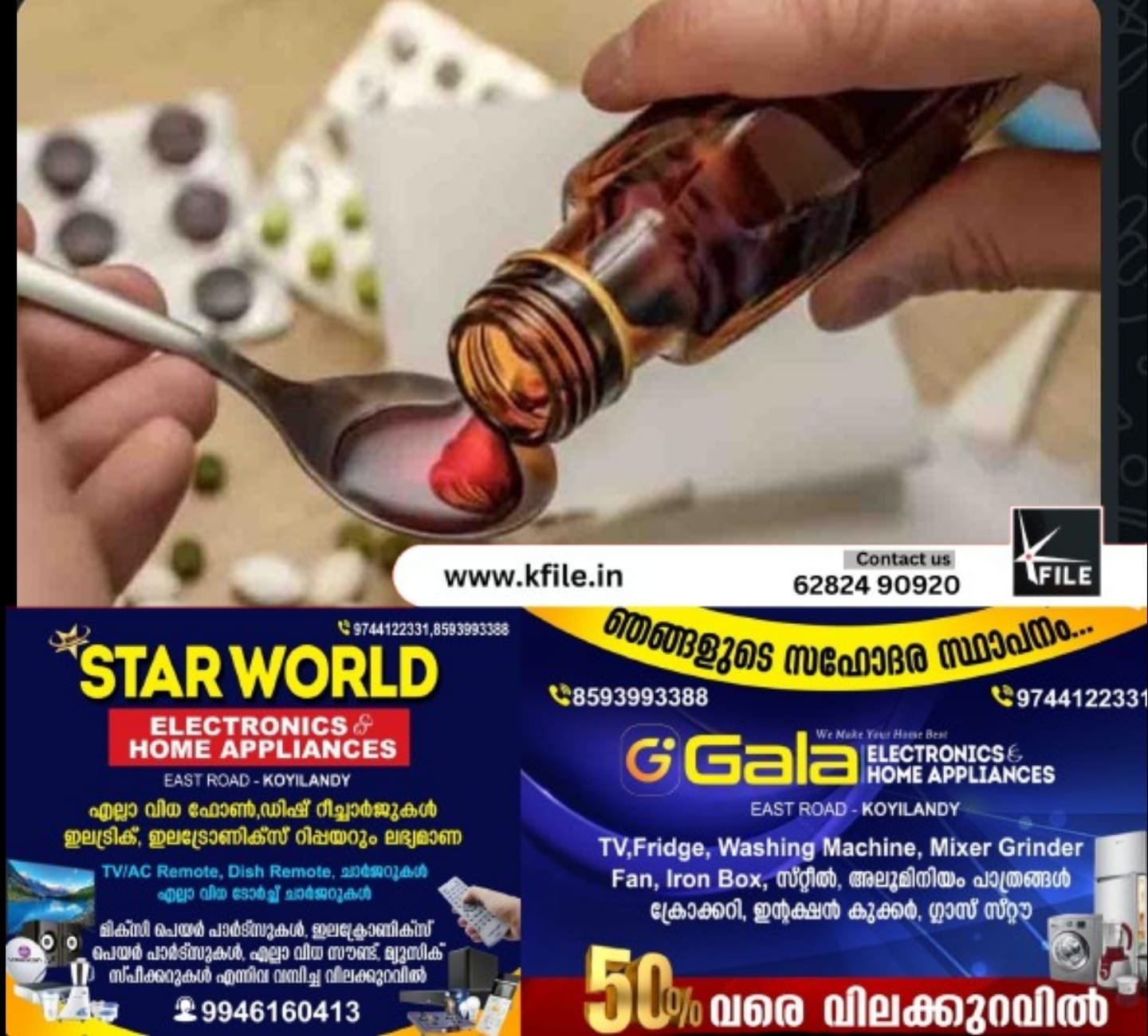 14 കാരുണ്യ ഫാർമസികളിൽ സീറോ-പ്രോഫിറ്റ് കൗണ്ടറുകൾ തുടങ്ങി ആരോഗ്യ വകുപ്പ്