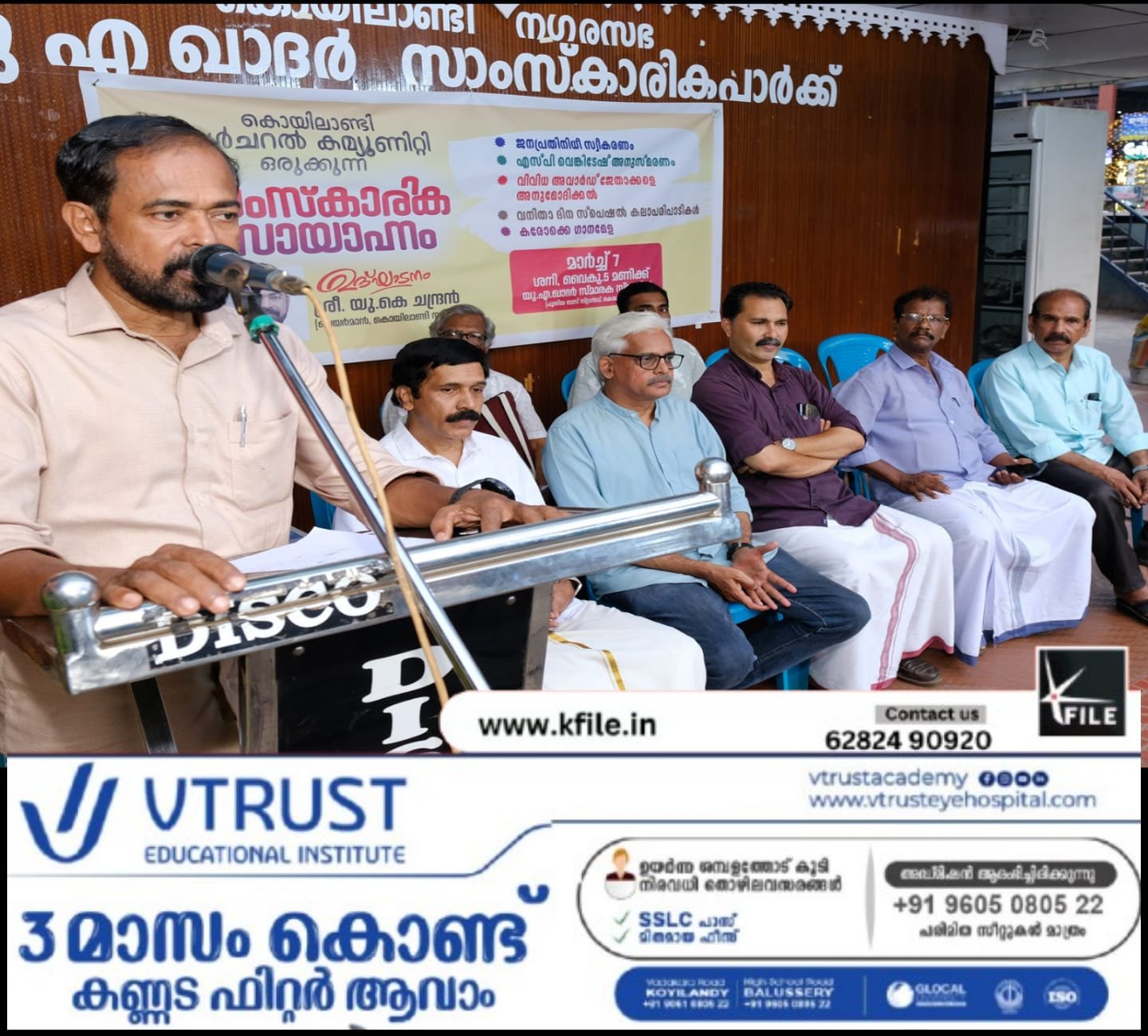 സാംസ്കാരിക സംഗമവും അവാർഡ് ജേതാക്കൾക്കും ജനപ്രതിനിധികൾക്കുമുള്ള സ്വീകരണ സായാഹ്നവും സംഘടിപ്പിച്ചു