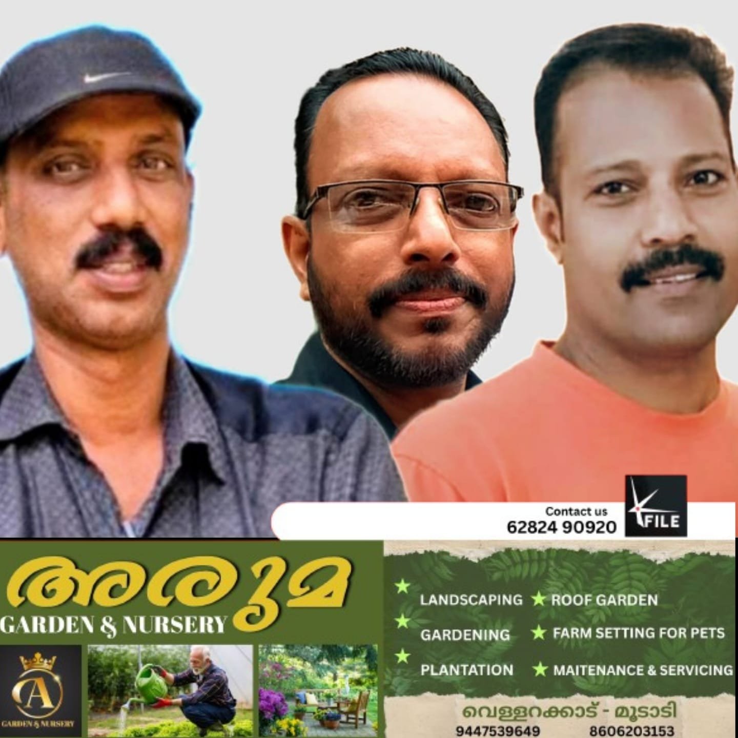 വൈവിധ്യ പരിപാടികളുമായി ഇരിങ്ങൽ ” നന്മ “രംഗത്ത് വൈവിധ്യ പരിപാടികളുമായി ഇരിങ്ങൽ ” നന്മ “രംഗത്ത്