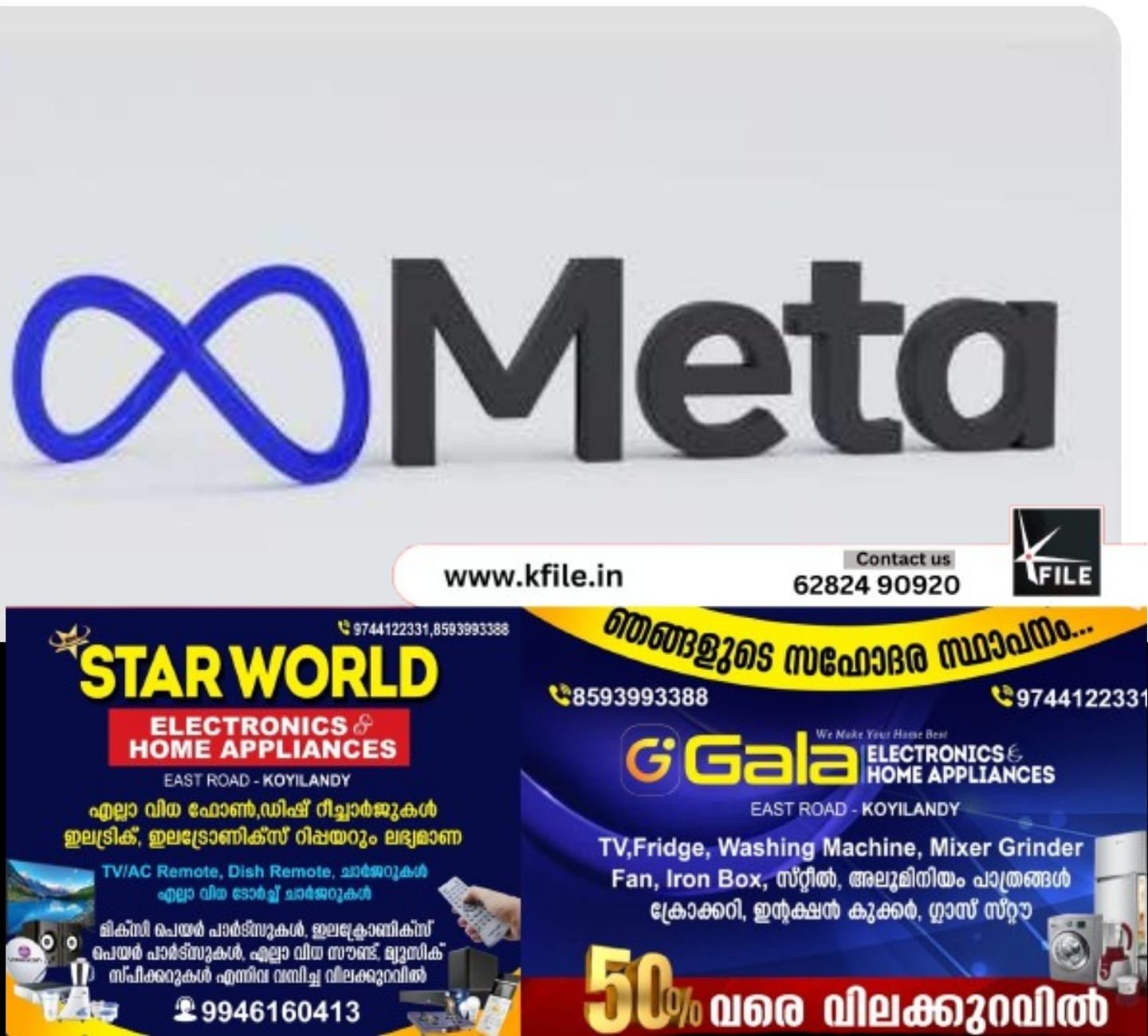 കൂട്ട പിരിച്ചുവിടലിന് തയ്യാറെടുത്ത് മെറ്റ