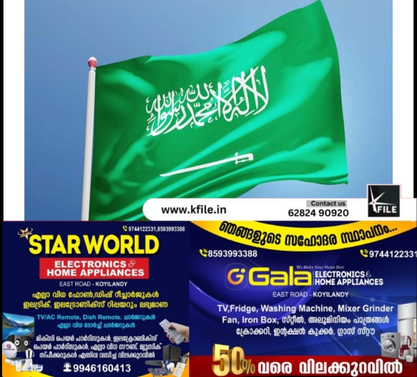 കുവൈറ്റിലേക്കുള്ള എല്ലാ കരയതിർത്തികളും സൗദി അറേബ്യ തുറന്നു