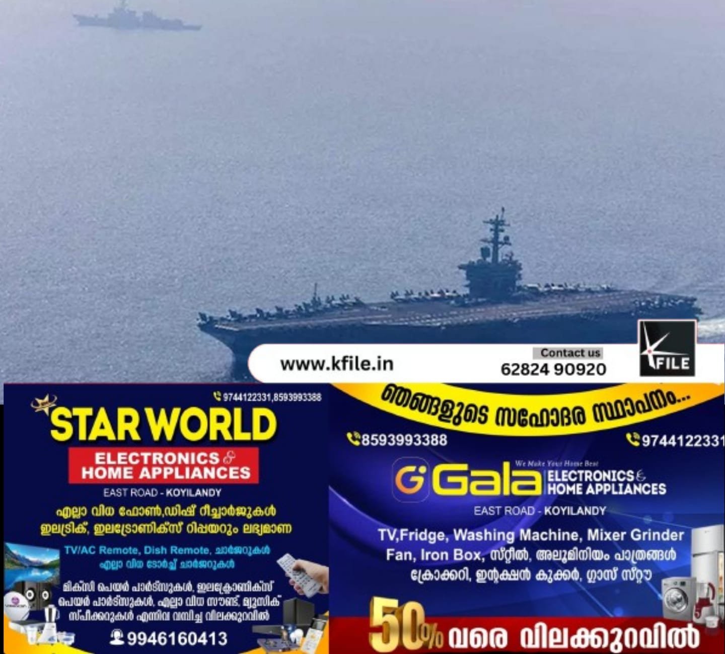 ഗൾഫ് മേഖലയിൽ 6 യുദ്ധ കപ്പലുകളെ വിന്യസിച്ച് ഇന്ത്യ