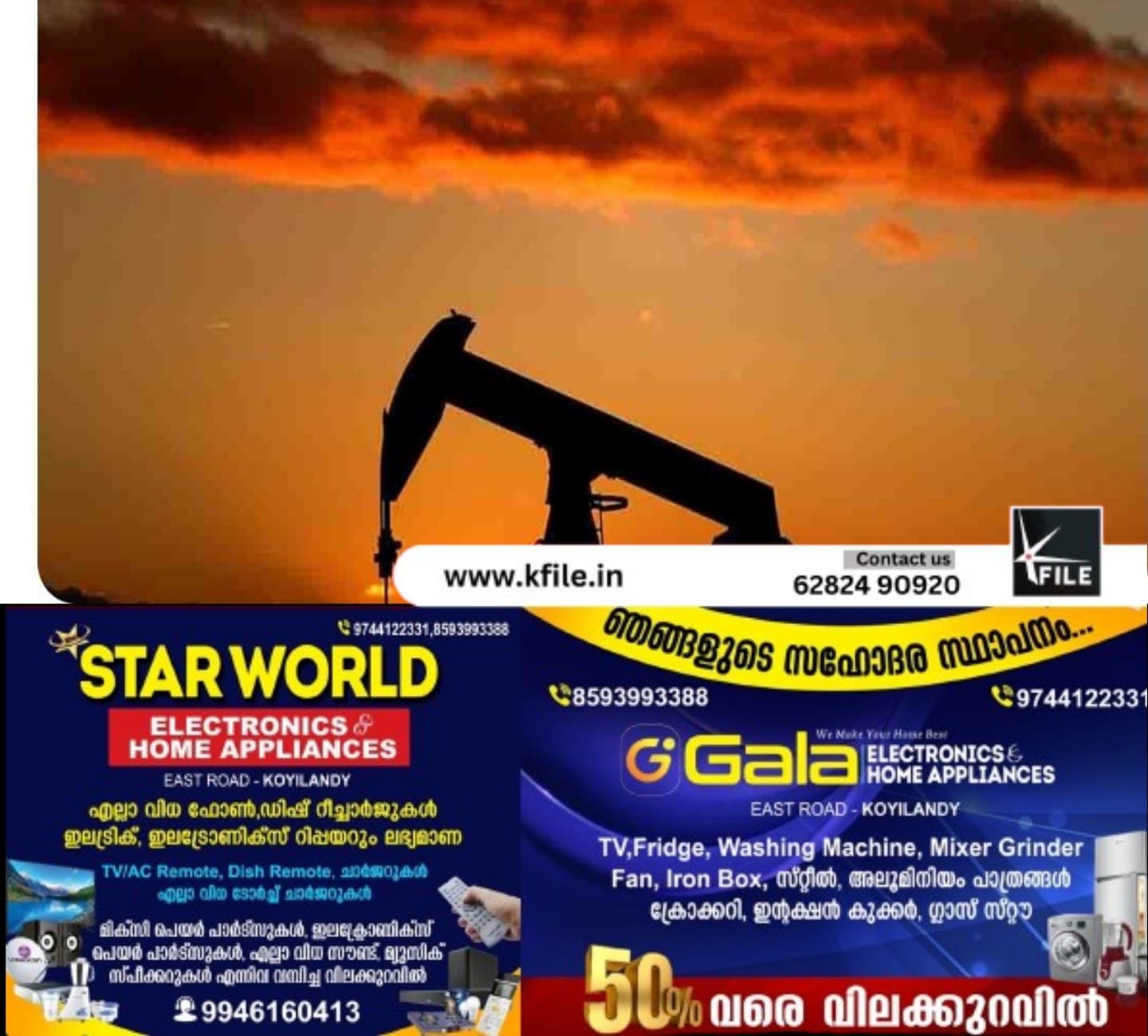 ആഗോള വിപണിയിൽ എണ്ണവില കുതിക്കുന്നു