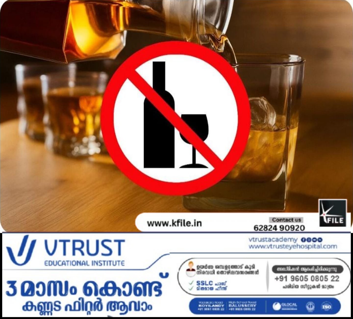 നിയമസഭ തെരഞ്ഞെടുപ്പ്:സംസ്ഥാനത്ത് ഡ്രൈ ഡേ പ്രഖ്യാപിച്ചു