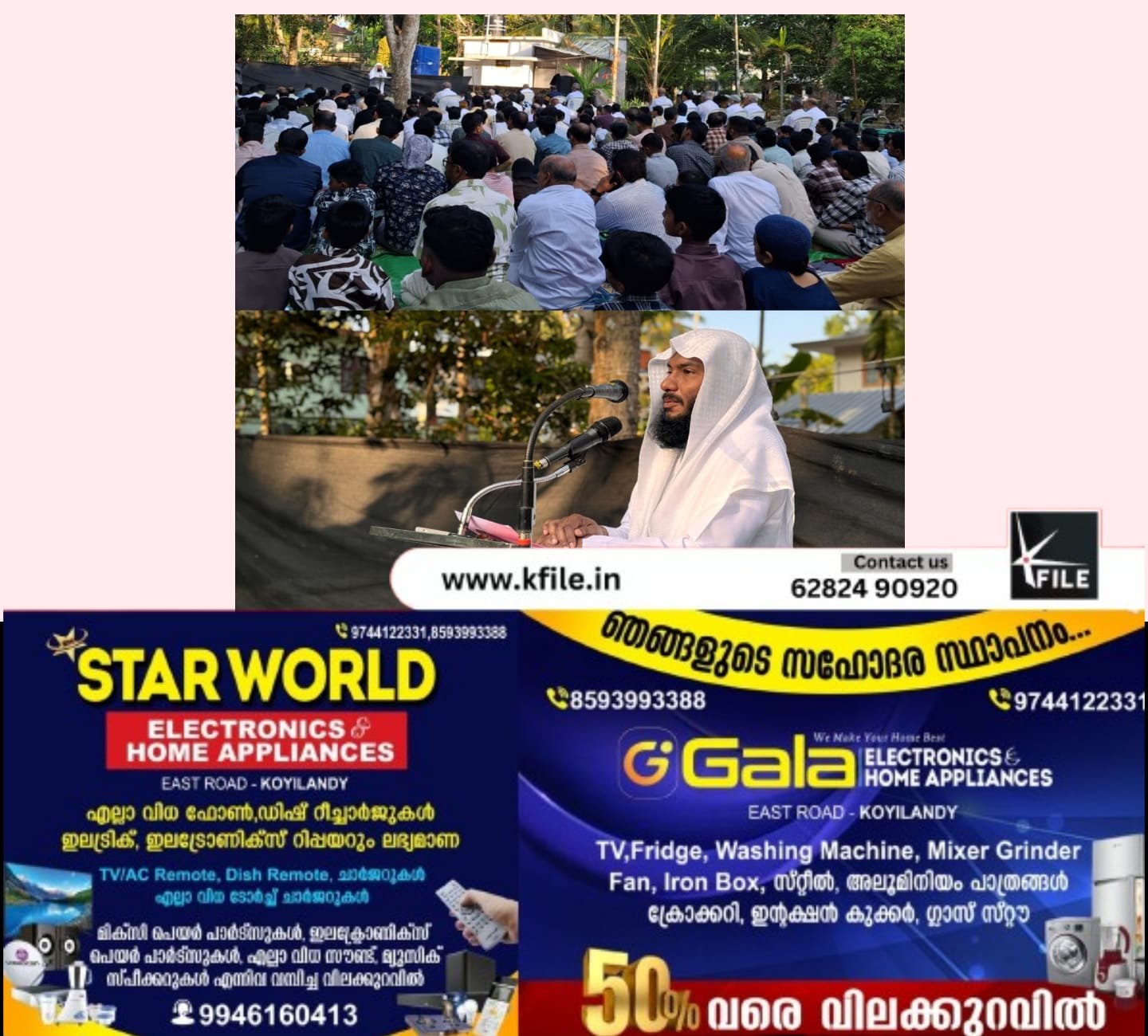 വിശുദ്ധ റമദാനിന്റെ ചൈതന്യം കാത്തു സൂക്ഷിക്കുക: റഫീഖ് സലഫി വിശുദ്ധ റമദാനിന്റെ ചൈതന്യം കാത്തു സൂക്ഷിക്കുക: റഫീഖ് സലഫി