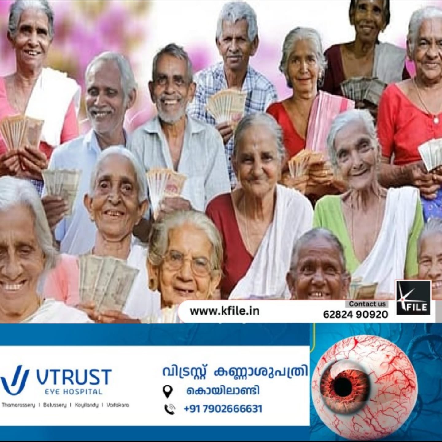 മാർച്ച് മാസത്തെ ക്ഷേമപെൻഷൻ വിതരണം ഈ മാസം 25 മുതൽ മാർച്ച് മാസത്തെ ക്ഷേമപെൻഷൻ വിതരണം ഈ മാസം 25 മുതൽ