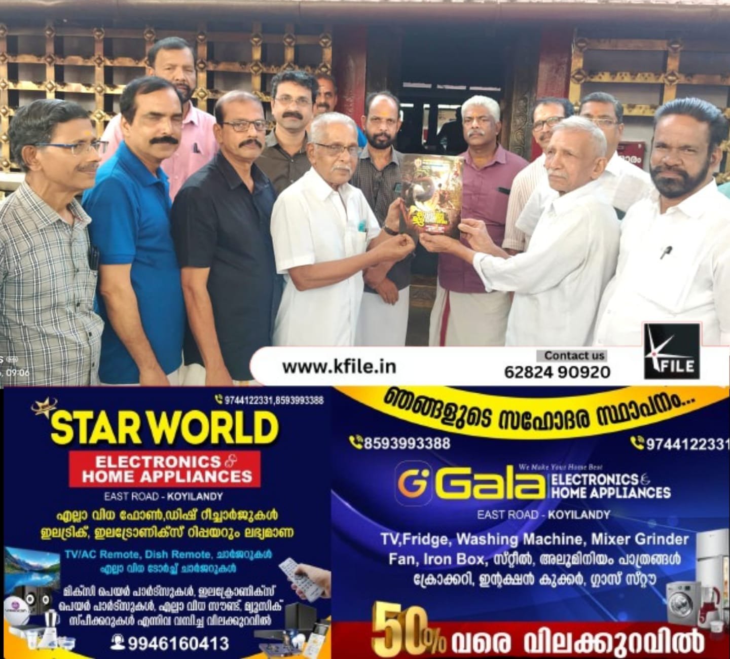 പിഷാരികാവ് കാളിയാട്ട മഹോത്സവം ബ്രോഷർ പ്രകാശനം ചെയ്തു