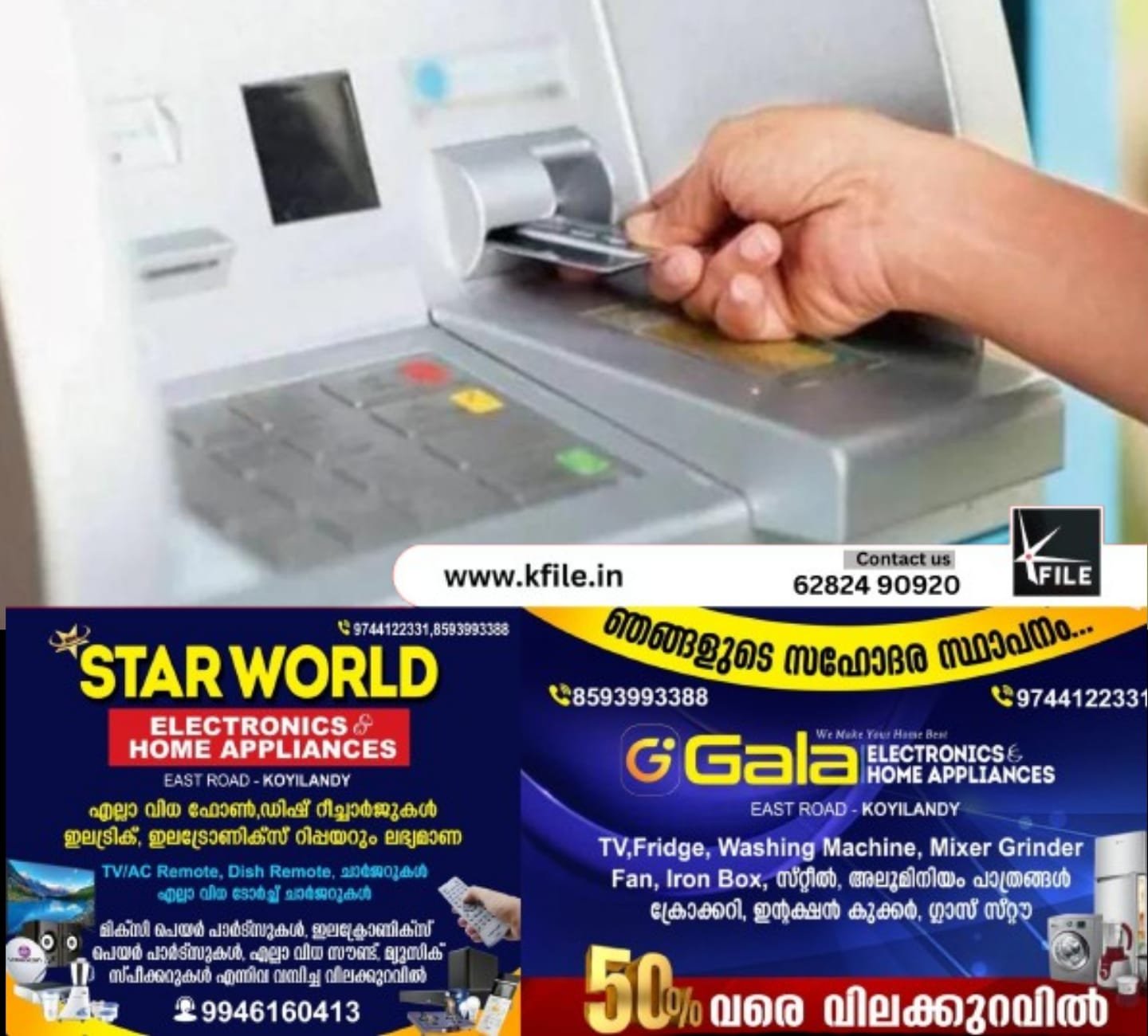 എടിഎം ഇടപാടുകൾ, പണം പിൻവലിക്കൽ പരിധി എടിഎം ഇടപാടുകൾ, പണം പിൻവലിക്കൽ പരിധി