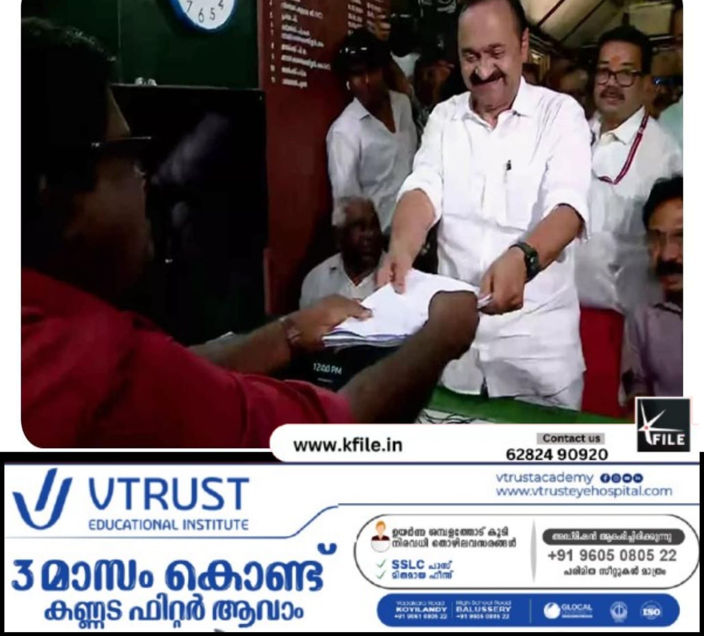 നാമനിർദേശ പത്രിക സമർപ്പിച്ച് വി.ഡി സതീശൻ നാമനിർദേശ പത്രിക സമർപ്പിച്ച് വി.ഡി സതീശൻ