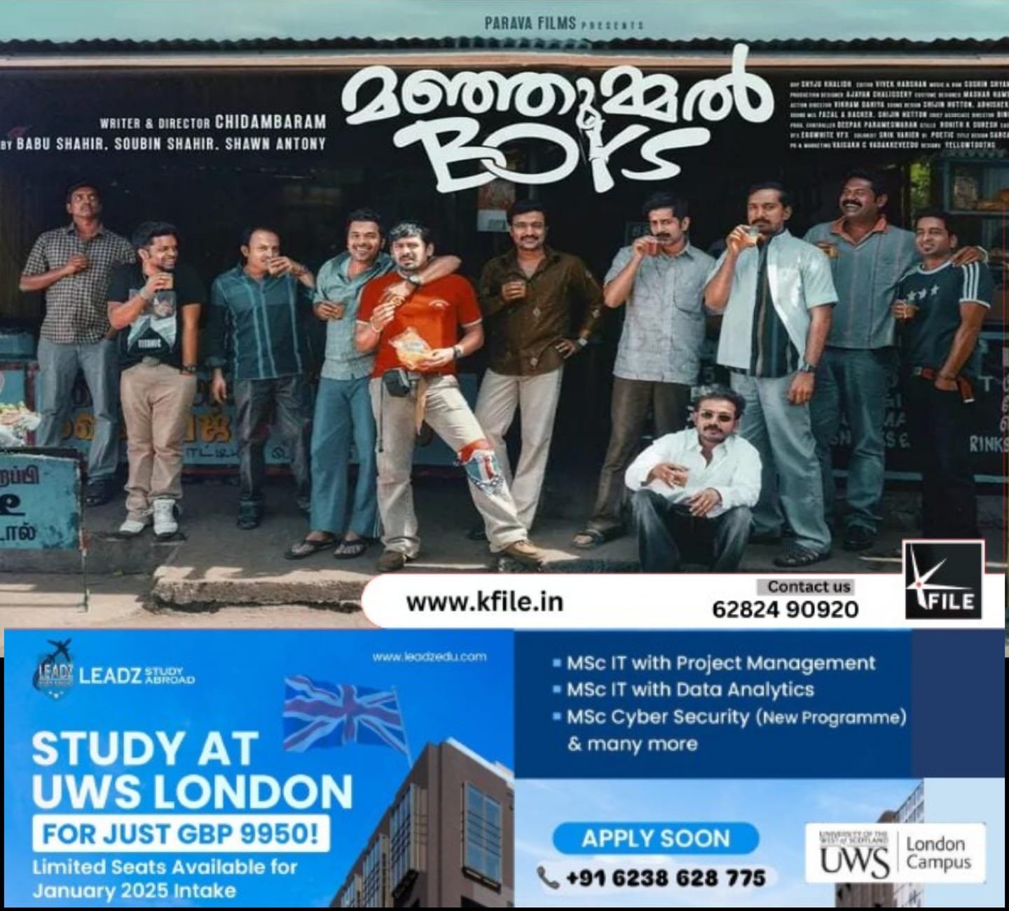 മഞ്ഞുമ്മൽ ബോയ്സ് നിർമാതാക്കൾക്കെതിരായ തട്ടിപ്പ് കേസ് റദ്ദാക്കണമെന്ന ആവശ്യം സുപ്രിംകോടതി തള്ളി മഞ്ഞുമ്മൽ ബോയ്സ് നിർമാതാക്കൾക്കെതിരായ തട്ടിപ്പ് കേസ് റദ്ദാക്കണമെന്ന ആവശ്യം സുപ്രിംകോടതി തള്ളി