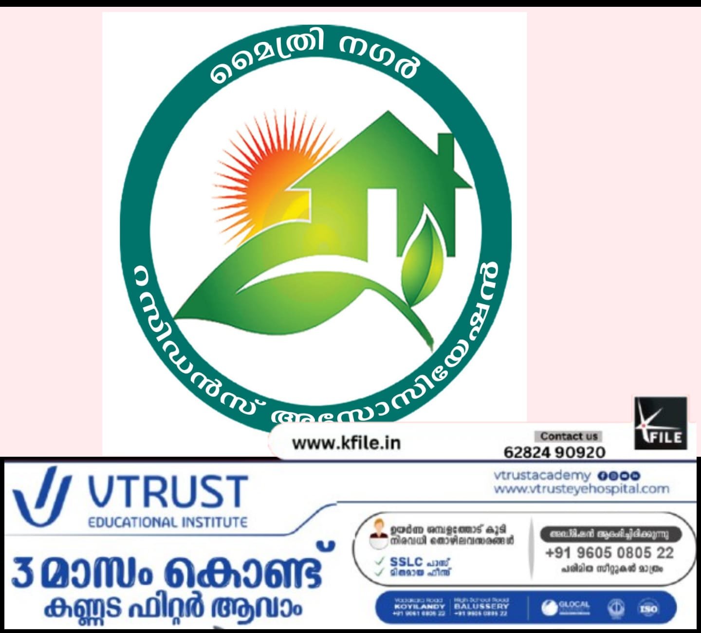 ജല ജീവൻ പദ്ധതിക്കായി കീറിയ റോഡ് പൂർവ്വ സ്ഥിതിയിലാക്കണം- മേപ്പയ്യൂർ മൈത്രി റസിഡൻസ് അസോസിയേഷൻ ജല ജീവൻ പദ്ധതിക്കായി കീറിയ റോഡ് പൂർവ്വ സ്ഥിതിയിലാക്കണം- മേപ്പയ്യൂർ മൈത്രി റസിഡൻസ് അസോസിയേഷൻ