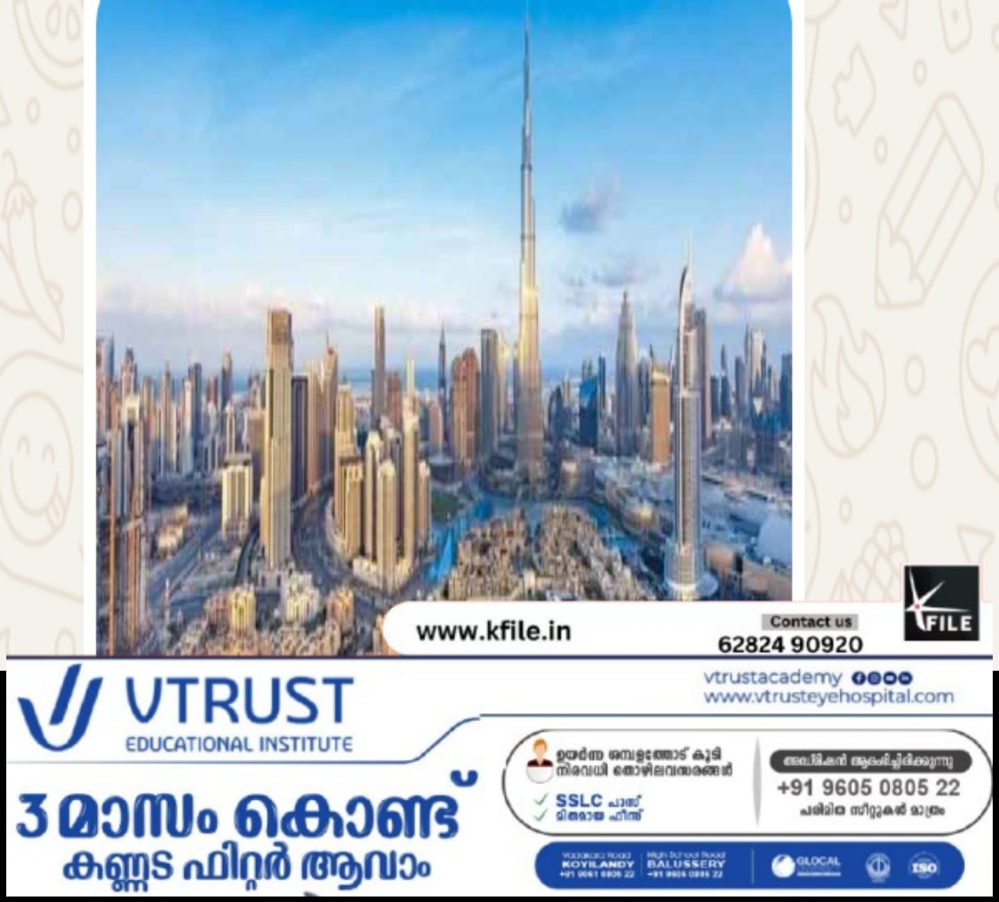 ദുബായിലെ ബുർജ് അൽ അറബ് ഹോട്ടലിന് നേരെ ഡ്രോൺ ആക്രമണം