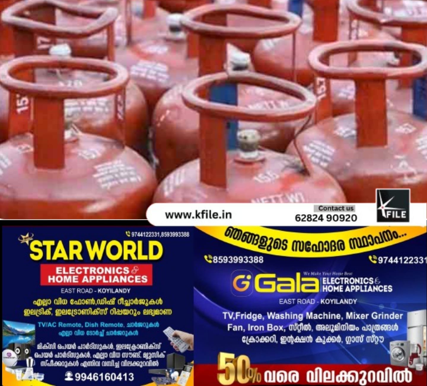 വാണിജ്യാവശ്യങ്ങൾക്കുള്ള പാചക വാതകത്തിന്റെ വില വർധിപ്പിച്ചു