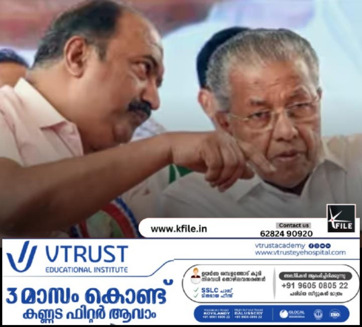 പിണറായി സർക്കാർ സംസ്ഥാന ജീവനക്കാർക്കായി പുതിയ ‘ അഷ്യേർഡ് പെൻഷൻ പദ്ധതി’ നടപ്പിലാക്കാൻ ഉത്തരവിറക്കി പിണറായി സർക്കാർ സംസ്ഥാന ജീവനക്കാർക്കായി പുതിയ ‘ അഷ്യേർഡ് പെൻഷൻ പദ്ധതി’ നടപ്പിലാക്കാൻ ഉത്തരവിറക്കി