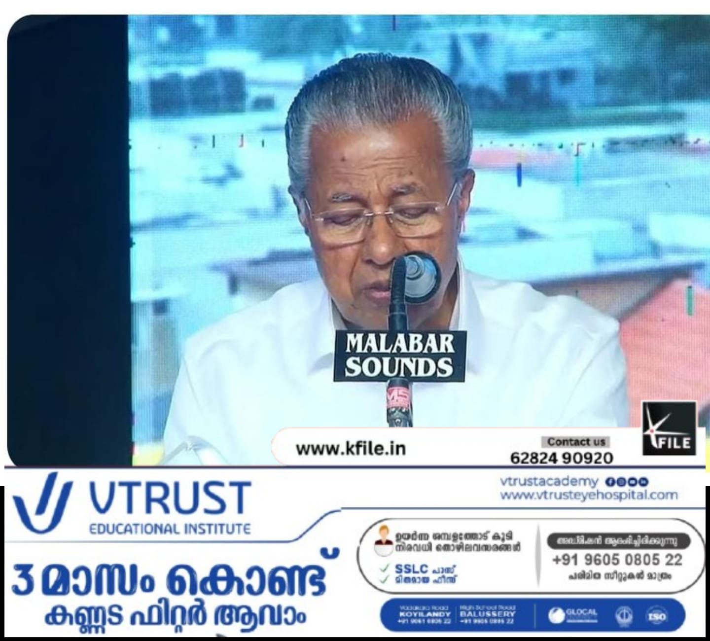 വയനാട് ടൗൺഷിപ്പ് നാടിന് സമർപ്പിച്ച് മുഖ്യമന്ത്രി