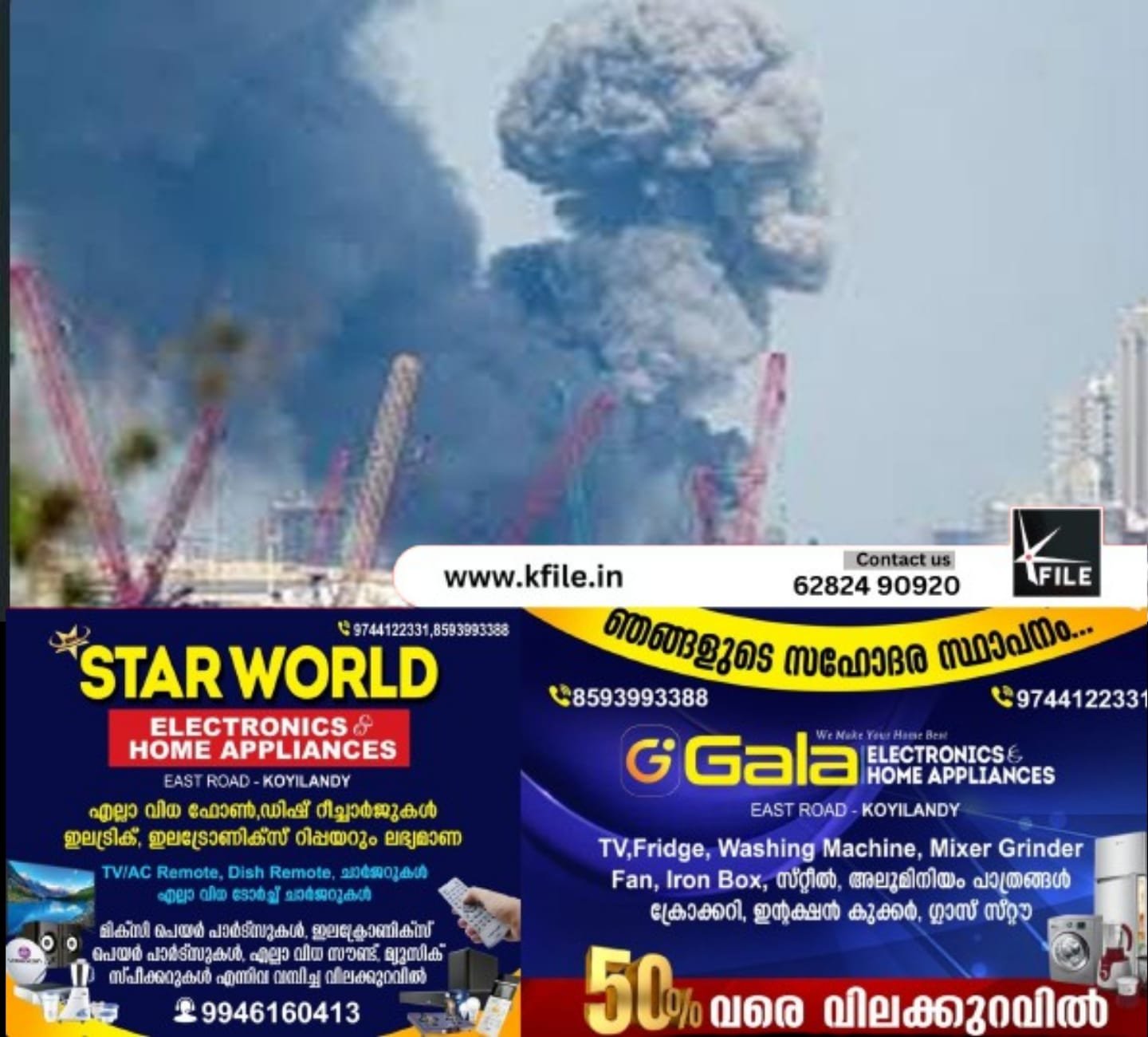 ഒമാനെയും ആക്രമിച്ച് ഇറാൻ ഒമാനെയും ആക്രമിച്ച് ഇറാൻ