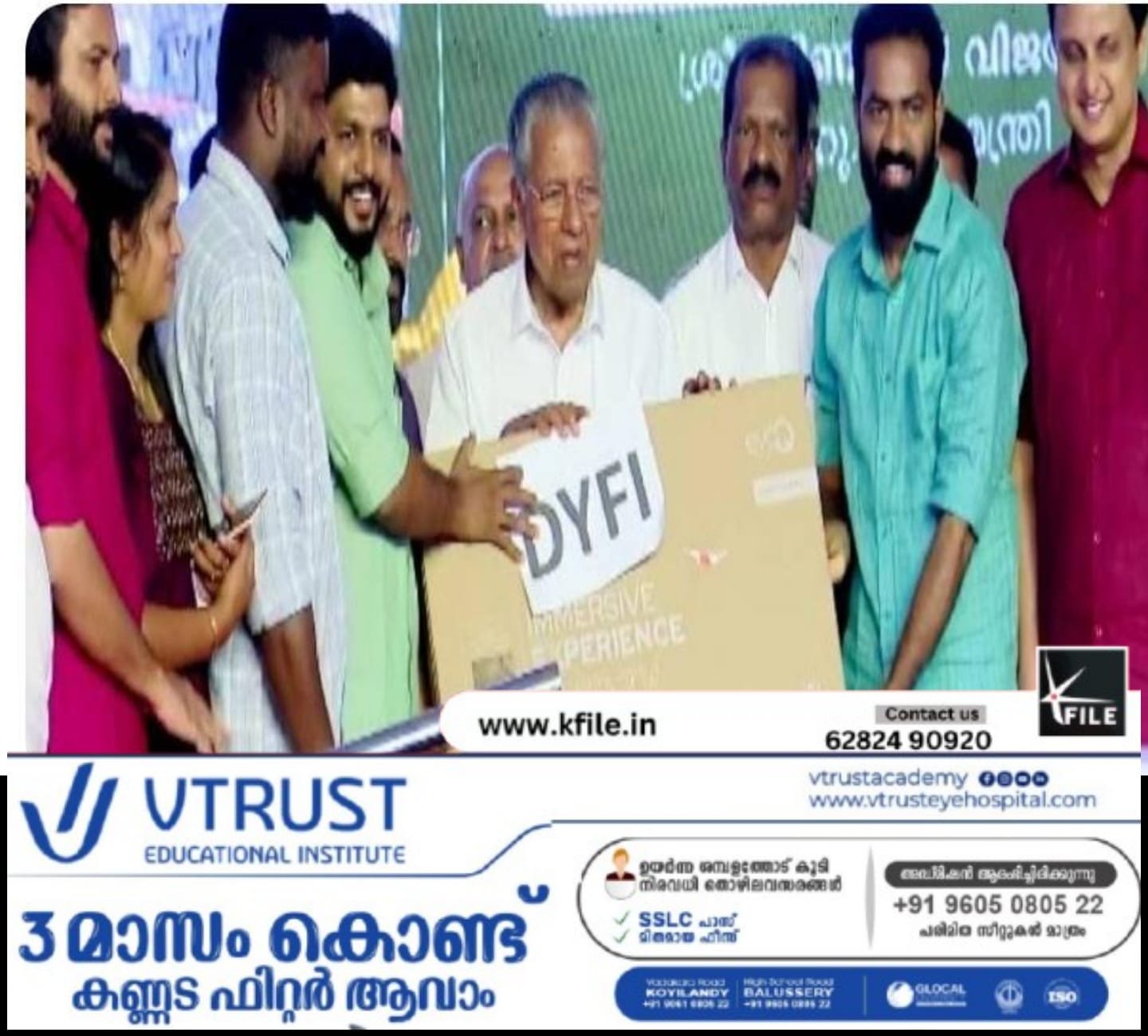 വയനാട് ദുരന്തബാധിതർക്ക് ടി.വി വിതരണം ചെയ്‌ത് ഡിവൈഎഫ്ഐ