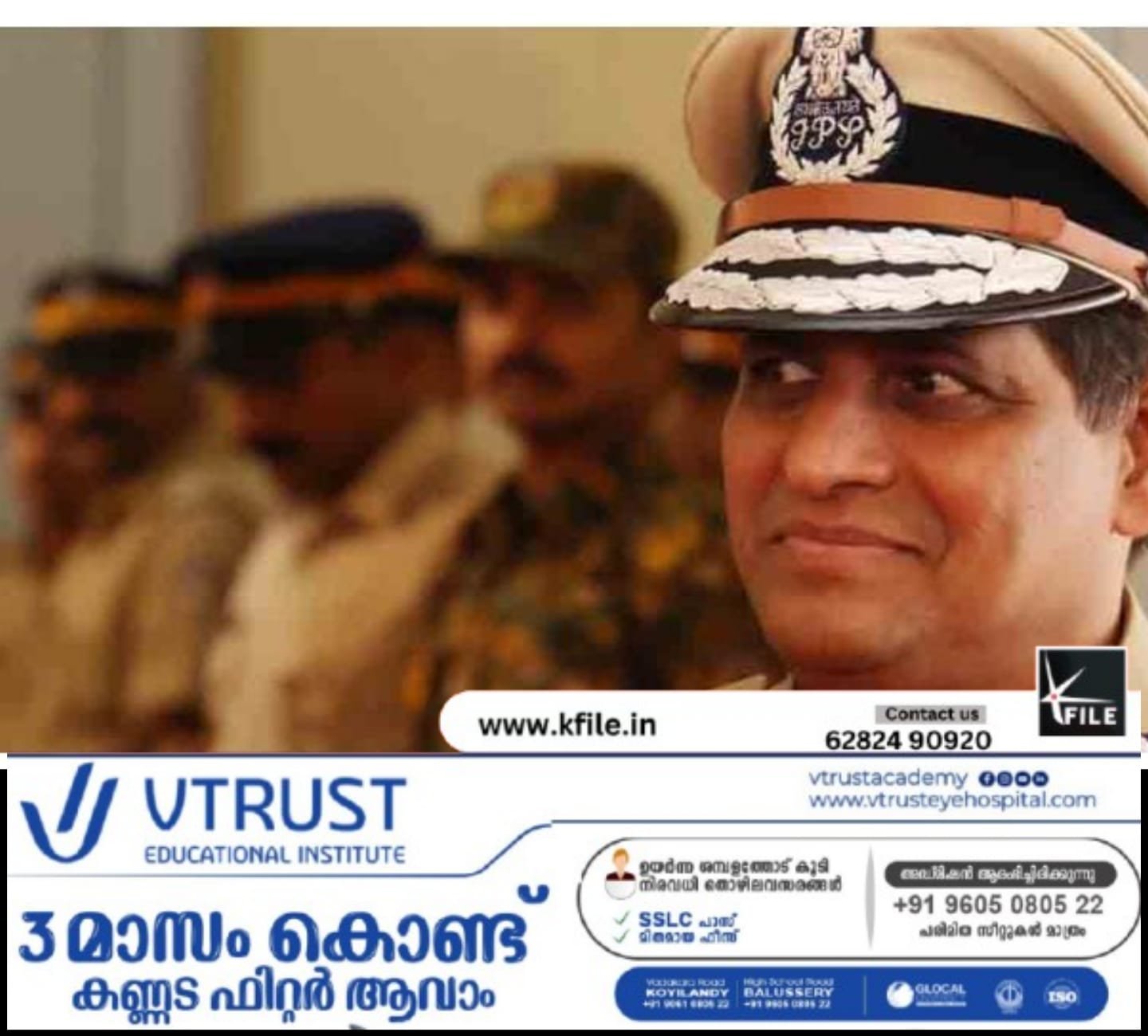 റവാഡ ചന്ദ്രശേഖറിന്റെ കാലാവധി നീട്ടി ഉത്തരവിറങ്ങി