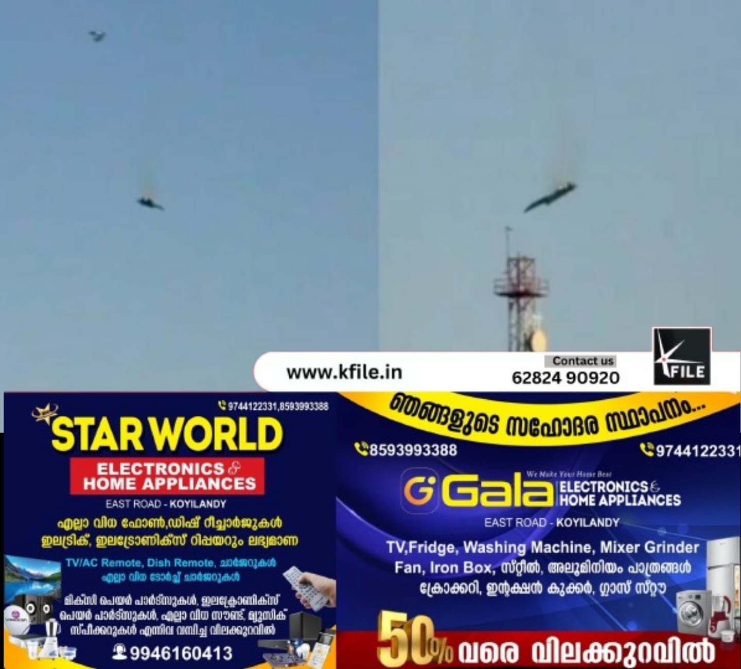 യുഎസ് യുദ്ധവിമാനം കുവൈറ്റിൽ തകർന്നുവീണു യുഎസ് യുദ്ധവിമാനം കുവൈറ്റിൽ തകർന്നുവീണു