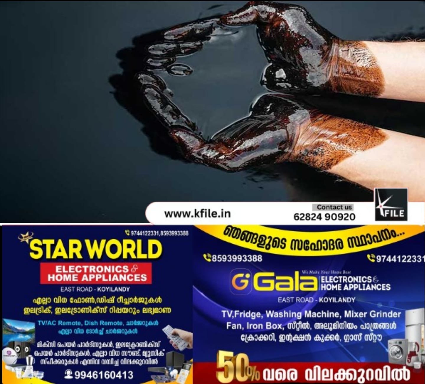 ഇറാൻ ആക്രമണത്തിന് പിന്നാലെ എണ്ണവില കുതിക്കുന്നു ഇറാൻ ആക്രമണത്തിന് പിന്നാലെ എണ്ണവില കുതിക്കുന്നു