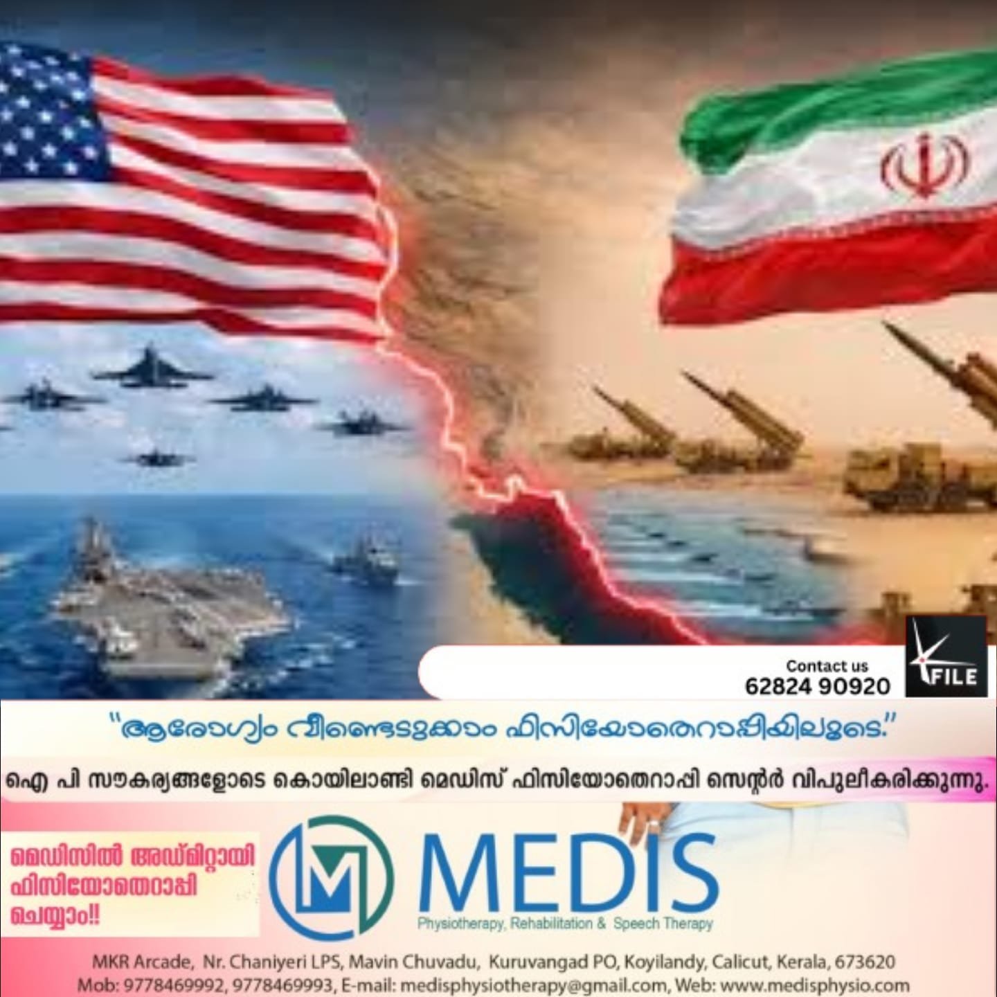 അമേരിക്കയും ഇറാനും തമ്മിൽ പശ്ചിമേഷ്യയിൽ നടത്തിയ ചർച്ചകൾ പരാജയപ്പെട്ടതായി അമേരിക്ക അമേരിക്കയും ഇറാനും തമ്മിൽ പശ്ചിമേഷ്യയിൽ നടത്തിയ ചർച്ചകൾ പരാജയപ്പെട്ടതായി അമേരിക്ക