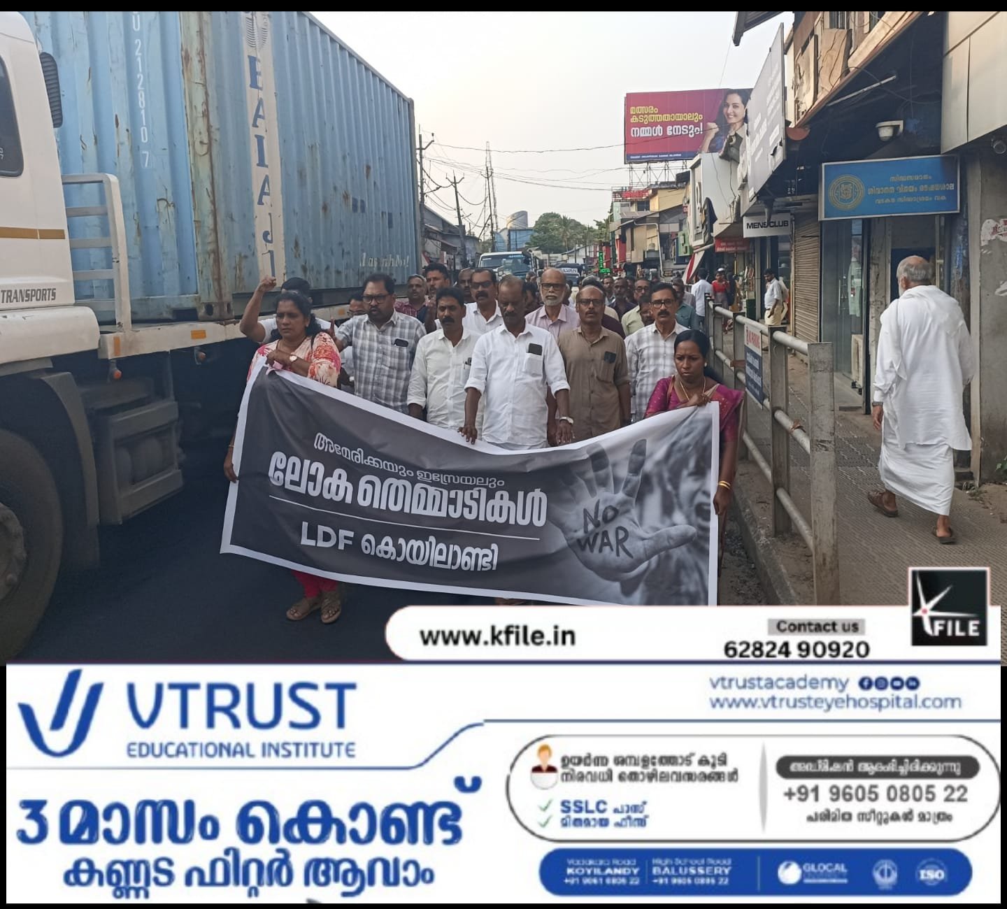 കൊയിലാണ്ടിയിൽ എൽഡിഎഫ് യുദ്ധത്തിനെതിരെ പ്രതിഷേധ റാലി നടത്തി