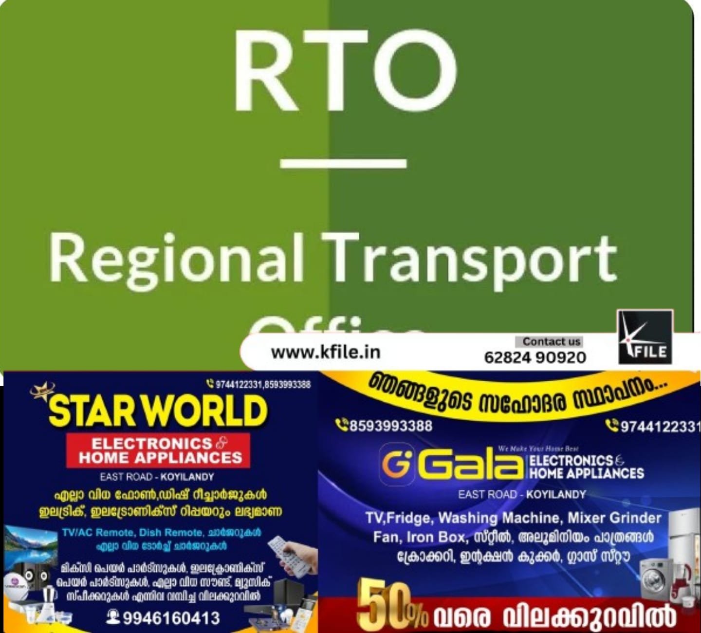 ആർടിഒ ഓഫീസ് ജീവനക്കാർ ഇന്ന് രാത്രി 8 മണി വരെ ജോലി ചെയ്ത് പ്രതിഷേധിക്കും