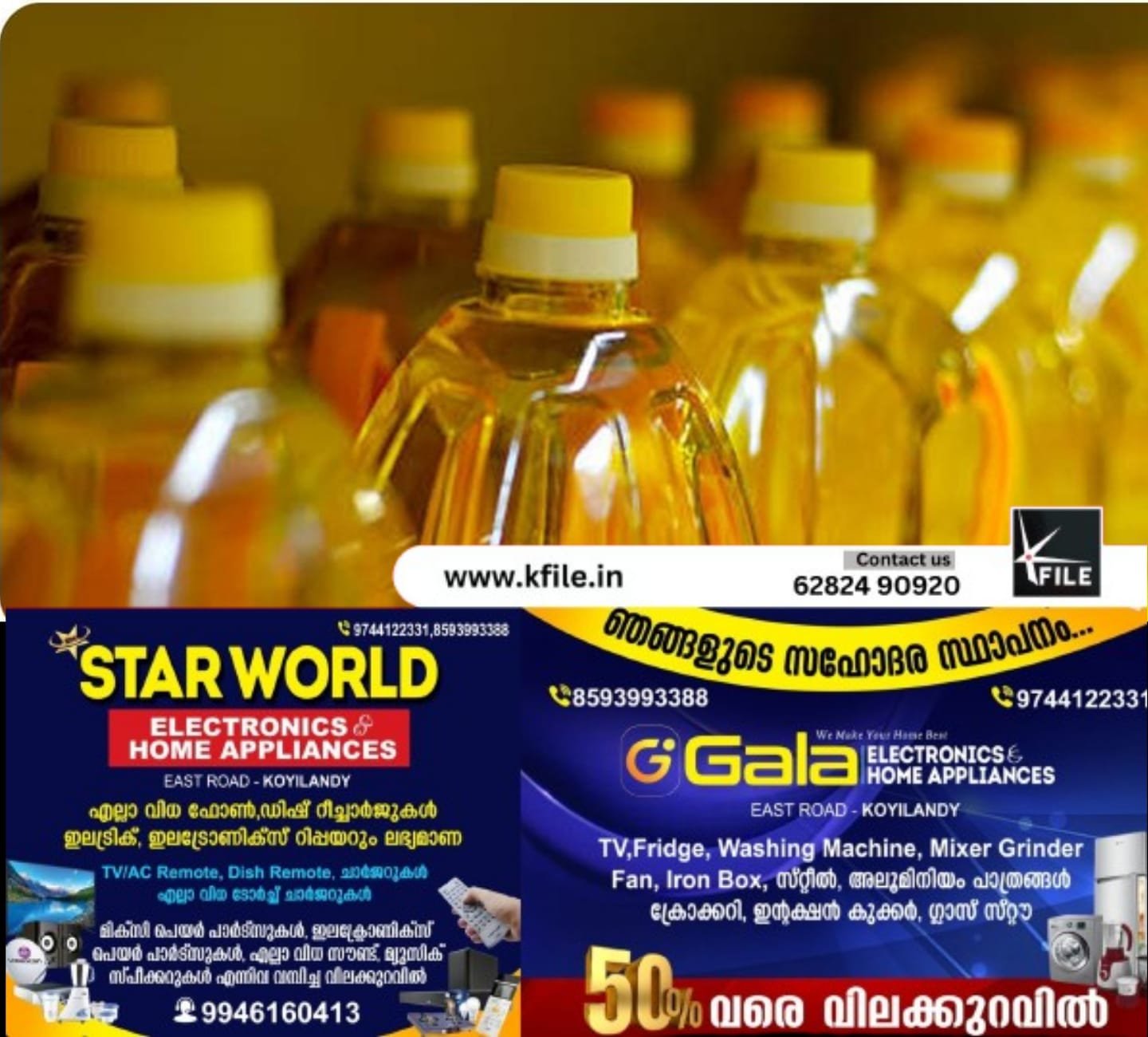 സംഘർഷത്തിനിടെ പാചക എണ്ണ വില കുതിക്കുന്നു