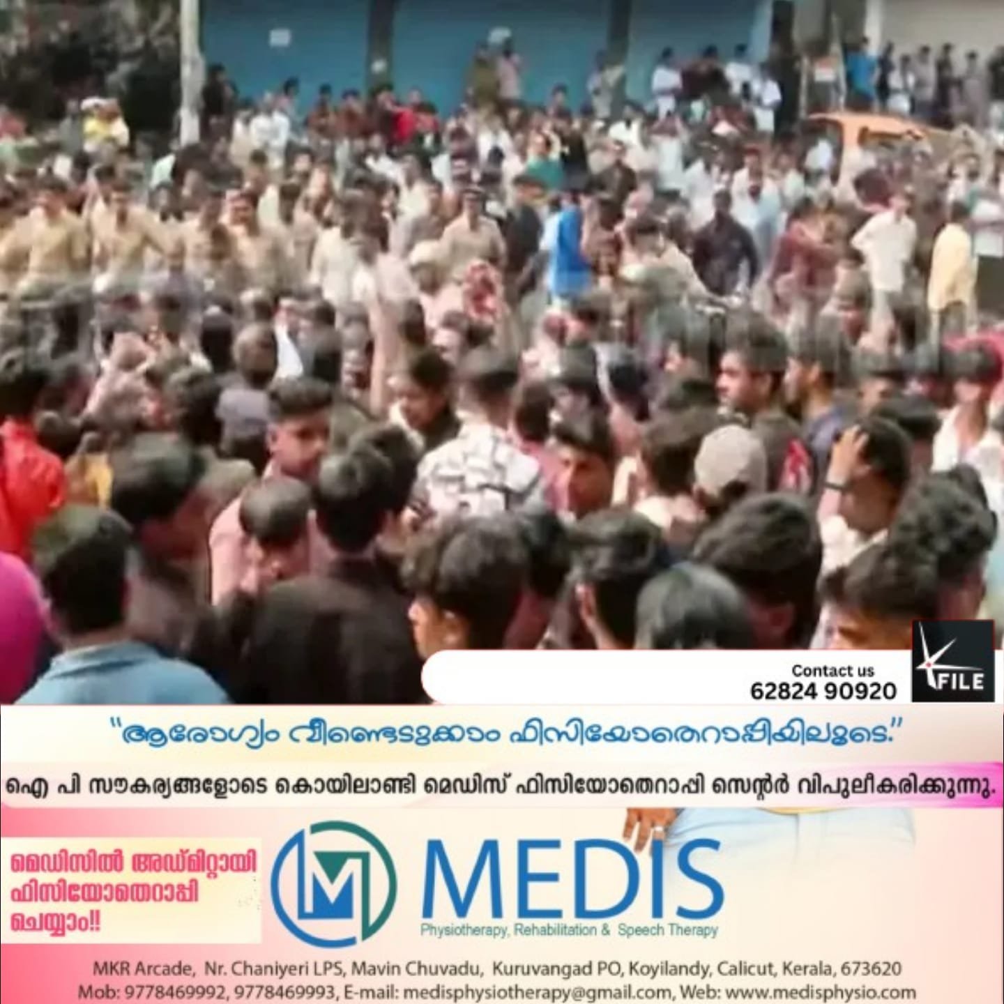 ഒരു രൂപയ്ക്ക് ഷൂ ഓഫർ കടയ്ക്കു മുന്നിൽ സംഘർഷം; പോലീസ് കേസെടുത്തു