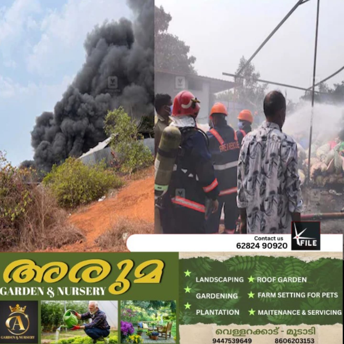 മന്ദങ്കാവിലെ പ്ലാസ്റ്റിക് മാലിന്യ സംസ്കരണ യൂണിറ്റിൽ വൻ തീപിടിത്തം