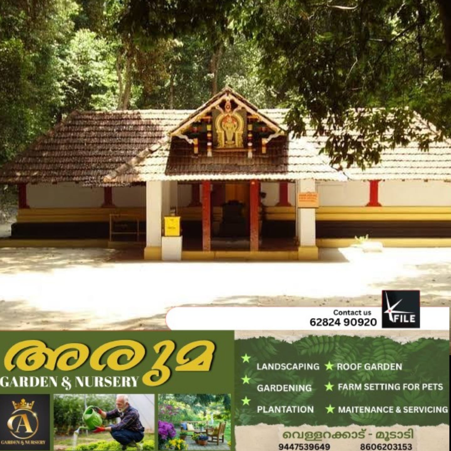 പൊയിൽക്കാവ് ദുർഗ -ദേവി ക്ഷേത്രോത്സവം ശനിയാഴ്ച തുടങ്ങും