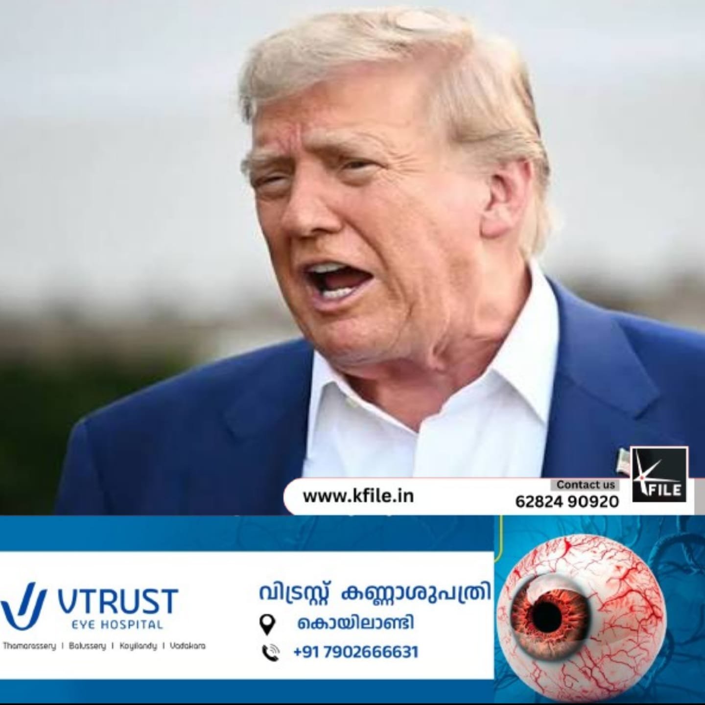 ഇറാൻ സൈന്യത്തോട് കീഴടങ്ങാൻ ആവശ്യപ്പെട്ട് അമേരിക്കൻ പ്രസിഡന്റ്