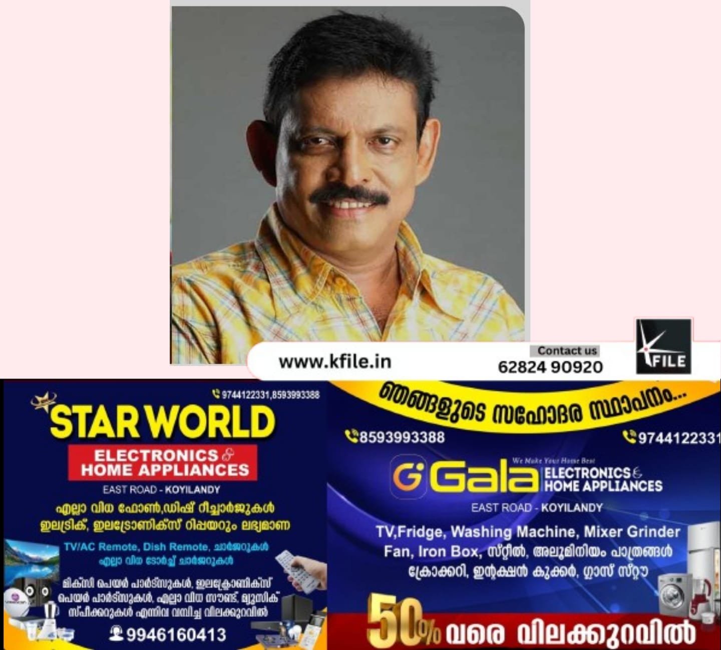 നടനും സംവിധായകനുമായ ഇ എ രാജേന്ദ്രൻ അന്തരിച്ചു നടനും സംവിധായകനുമായ ഇ എ രാജേന്ദ്രൻ അന്തരിച്ചു