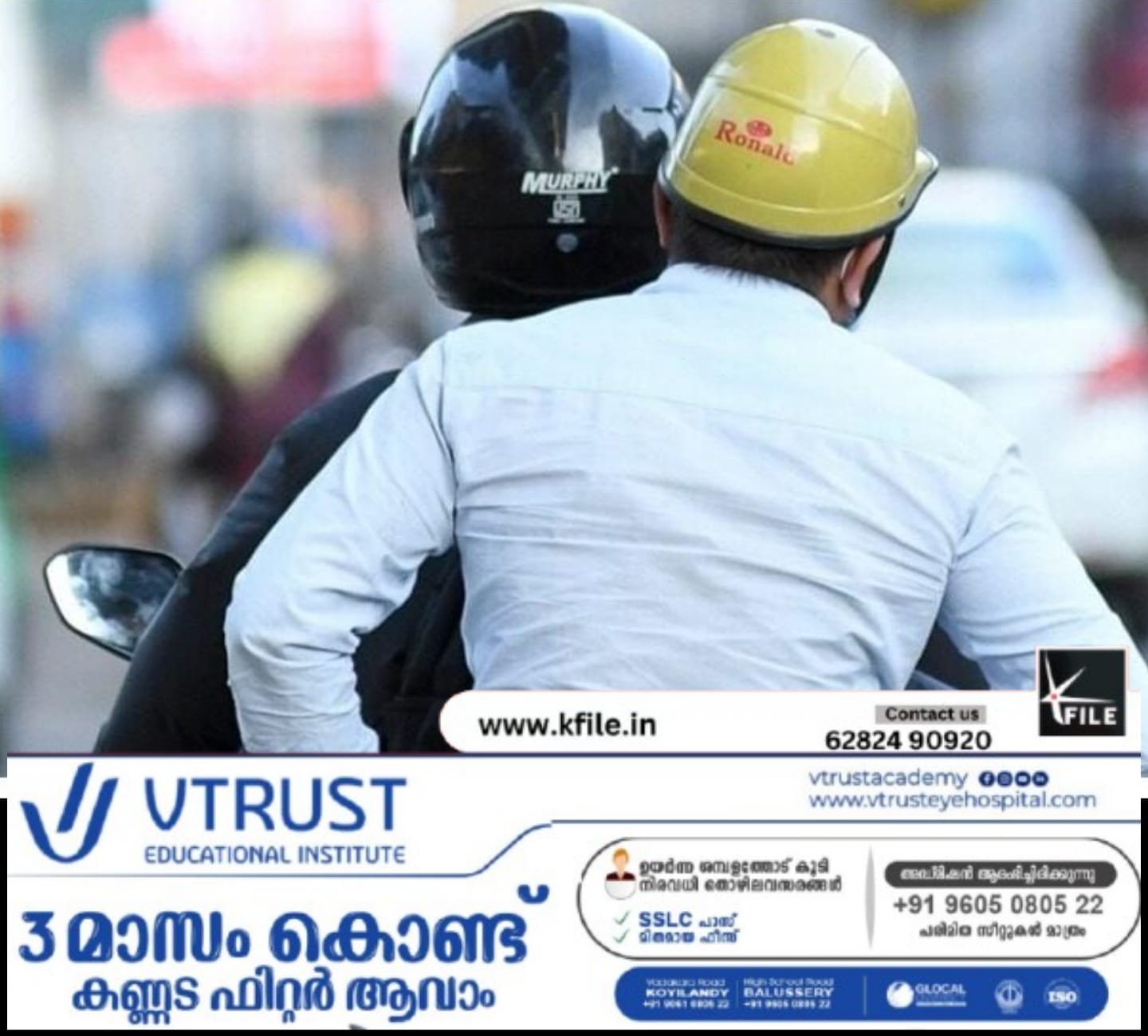 ഹെൽമറ്റ് ഇല്ലാതെ യാത്ര ; ഒരാഴ്ചയ്ക്കിടെ സംസ്ഥാനത്ത് പിഴ ഈടാക്കിയത് രണ്ടുകോടി ഹെൽമറ്റ് ഇല്ലാതെ യാത്ര ; ഒരാഴ്ചയ്ക്കിടെ സംസ്ഥാനത്ത് പിഴ ഈടാക്കിയത് രണ്ടുകോടി