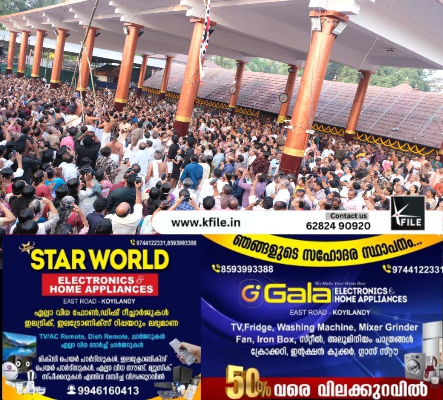 പിഷാരികാവ് കാളിയാട്ടം കൊടിയേറി