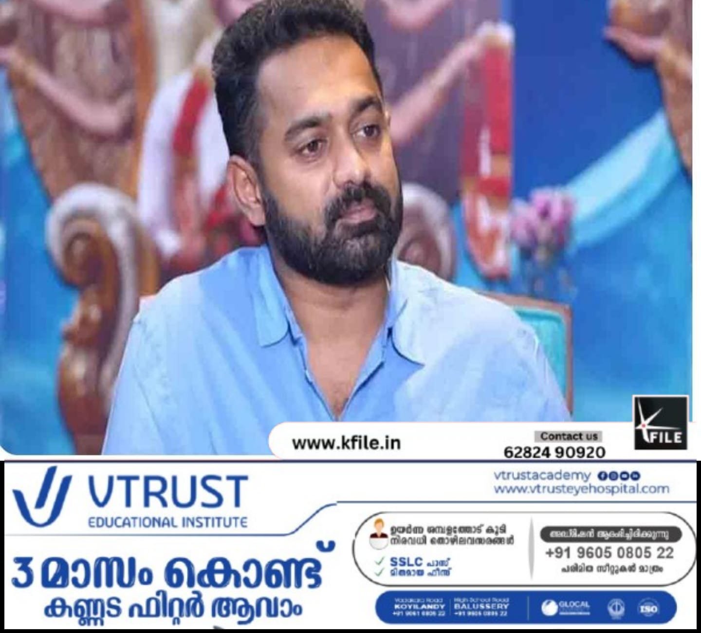 നടൻ ആസിഫ് അലിയുടെ പേരിൽ സമൂഹ മാധ്യമങ്ങളിലൂടെ വ്യാജ പ്രചരണം