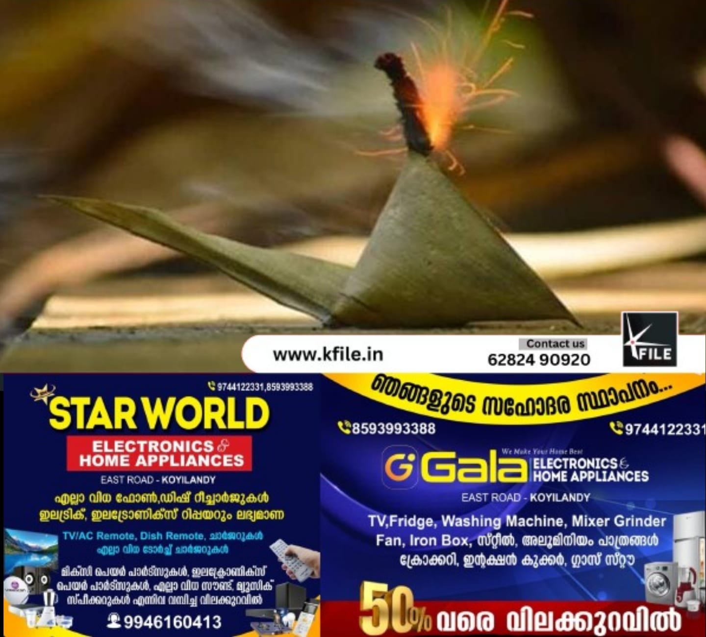 ഓലപ്പടക്കം പൊട്ടി വിദ്യാർത്ഥിയുടെ കൈക്ക് ഗുരുതര പരിക്ക്