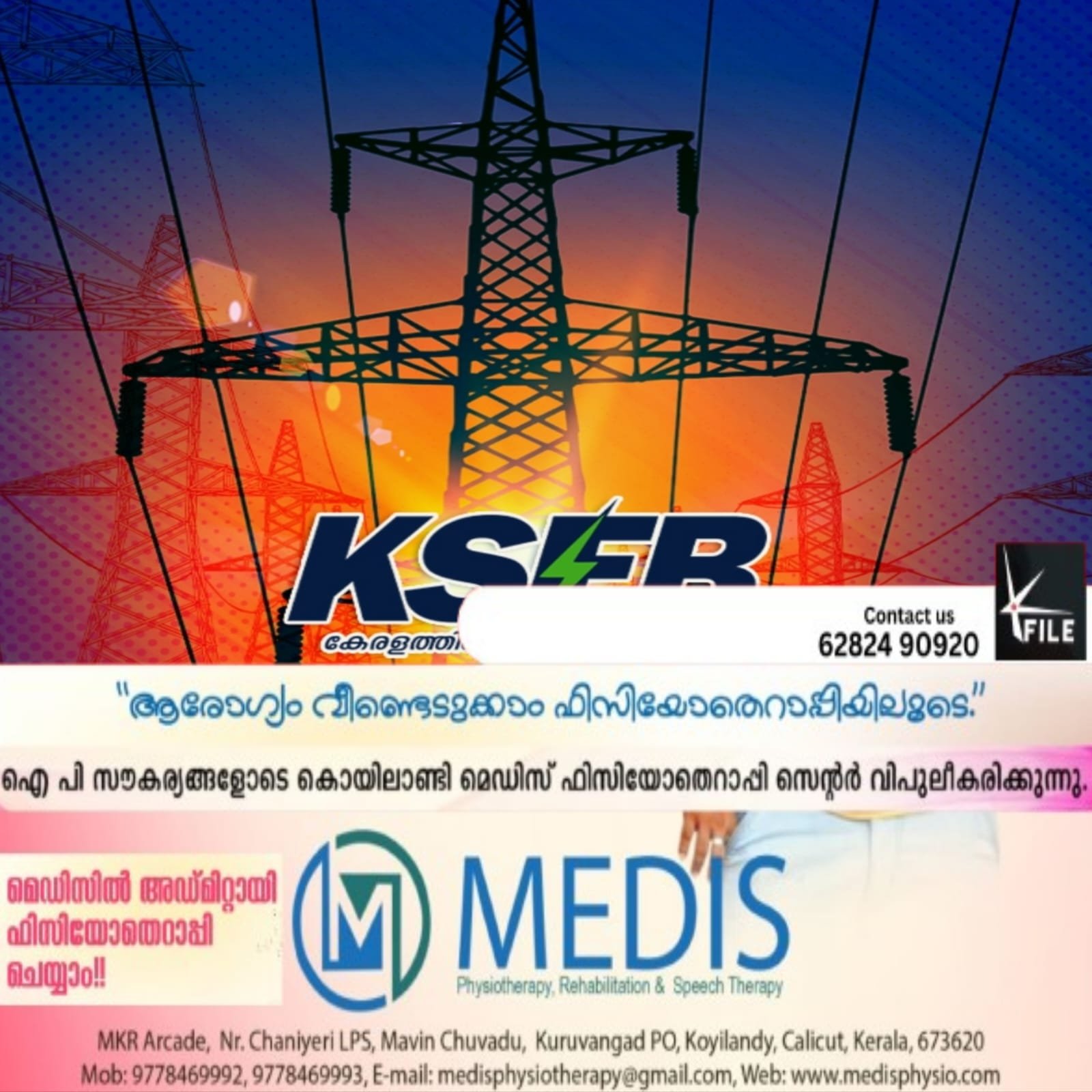 സംസ്ഥാനത്തെ വൈദ്യുതി ഉപഭോഗം ചരിത്രത്തിലാദ്യമായി സർവകാല റെക്കോർഡിലെത്തി