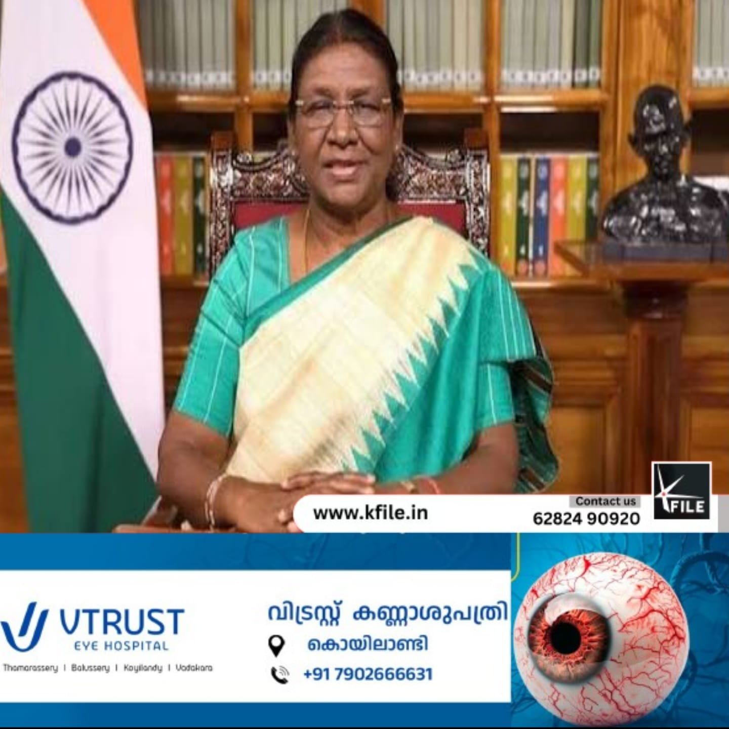 വാൽപ്പാറ അപകടം ; ദുഃഖം രേഖപ്പെടുത്തി രാഷ്ട്രപതി ദ്രൗപതി മുർമു