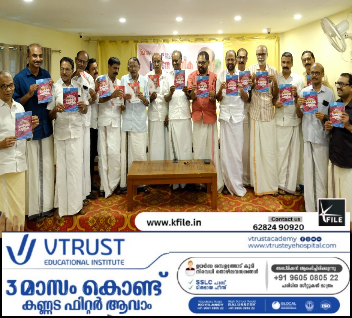 എൽഡിഎഫ്   പ്രകടനപത്രിക  പ്രകാശനം ചെയ്തു