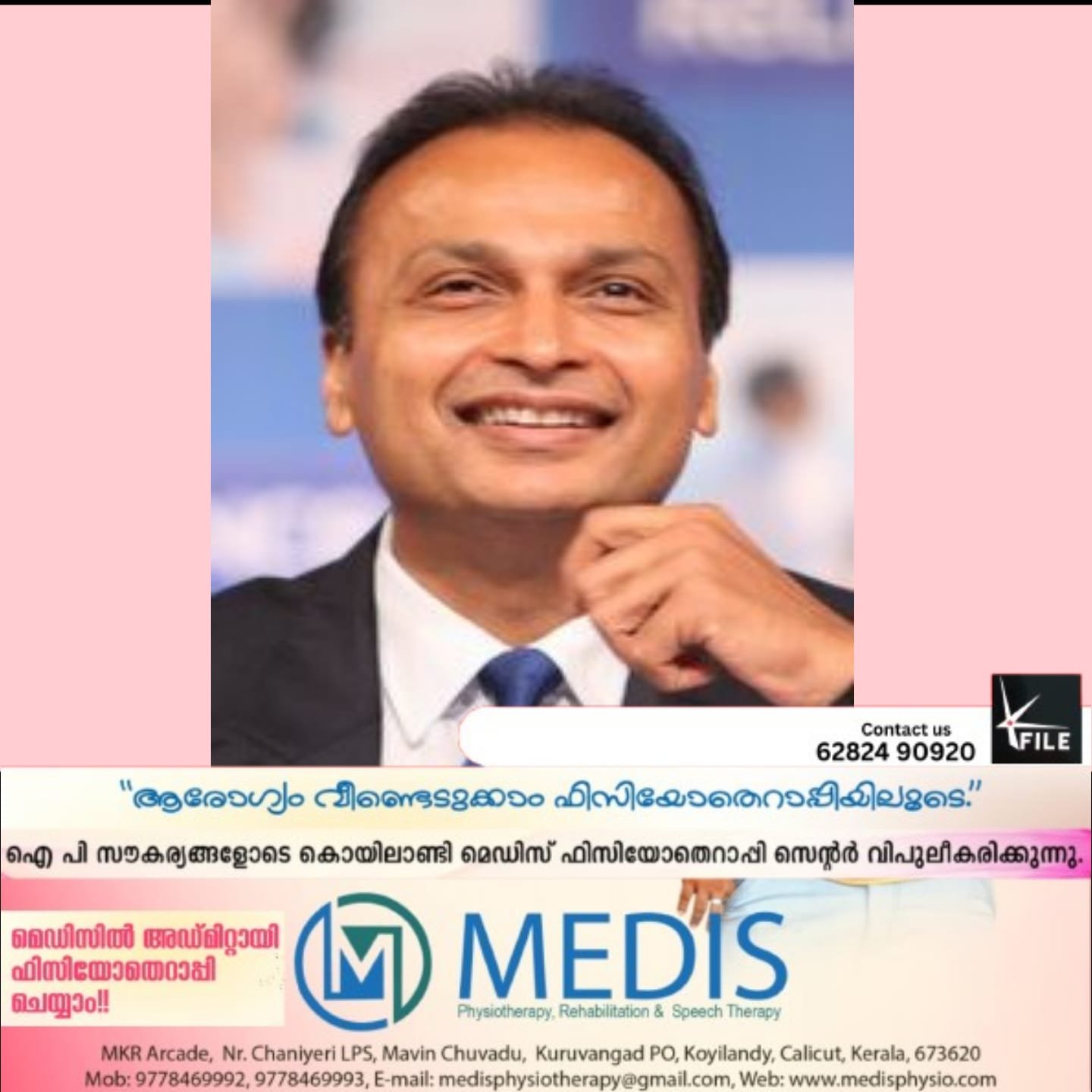 വ്യവസായി അനിൽ അംബാനിക്കെതിരെ പുതിയ കേസ്