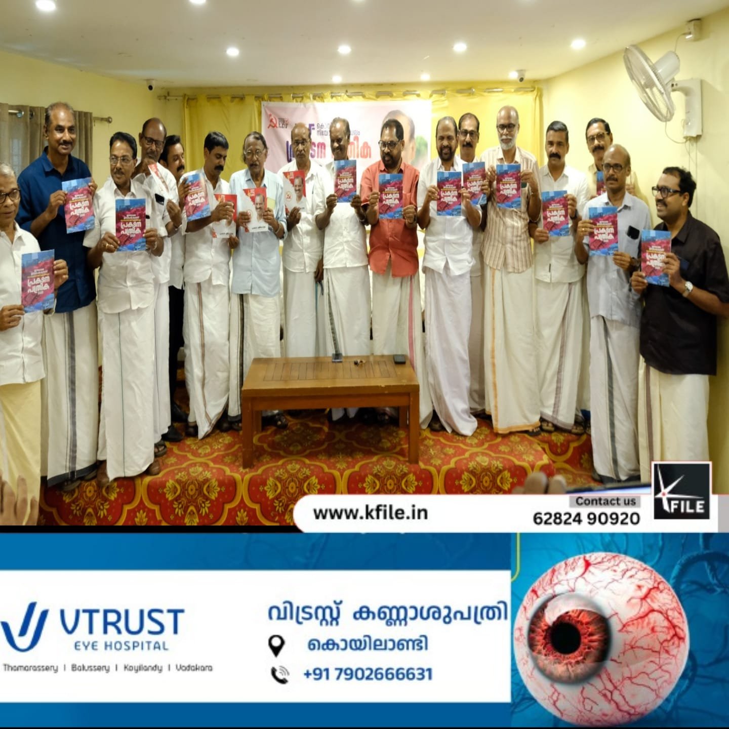 കൊയിലാണ്ടിനിയമസഭാ മണ്ഡലത്തിൽ എൽ ഡി എഫ് പ്രകടനപത്രിക പ്രകാശനം ചെയ്തു