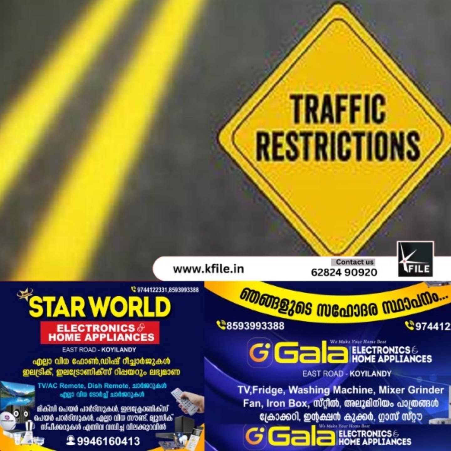 കാളിയാട്ട മഹോത്സവത്തോട് അനുബന്ധിച്ച് നഗരത്തിൽ നാളെ ഗതാഗത നിയന്ത്രണം