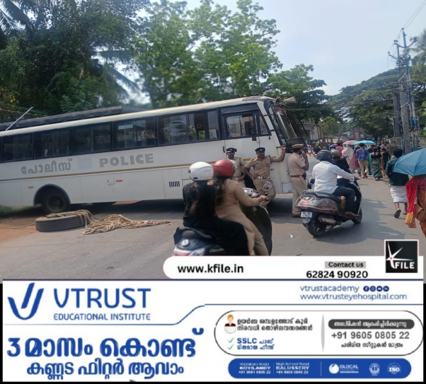 ഗതാഗതം  പോലീസ്  നിയന്ത്രണത്തിൽ