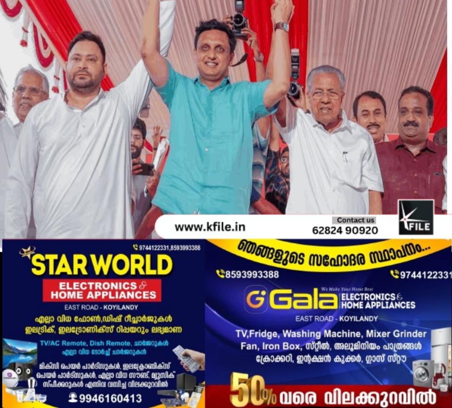 ബേപ്പൂരിൽ മുഹമ്മദ് റിയാസിന് വേണ്ടി വോട്ട് തേടി മുഖ്യമന്ത്രി പിണറായി വിജയൻ ബേപ്പൂരിൽ മുഹമ്മദ് റിയാസിന് വേണ്ടി വോട്ട് തേടി മുഖ്യമന്ത്രി പിണറായി വിജയൻ