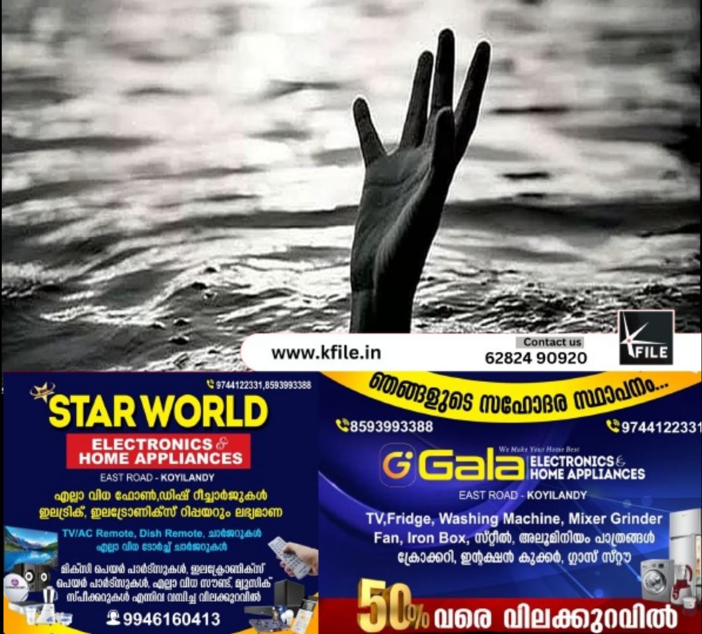 വയനാട്ടിൽ വിദ്യാർത്ഥികൾ പുഴയിൽ മുങ്ങി മരിച്ചു