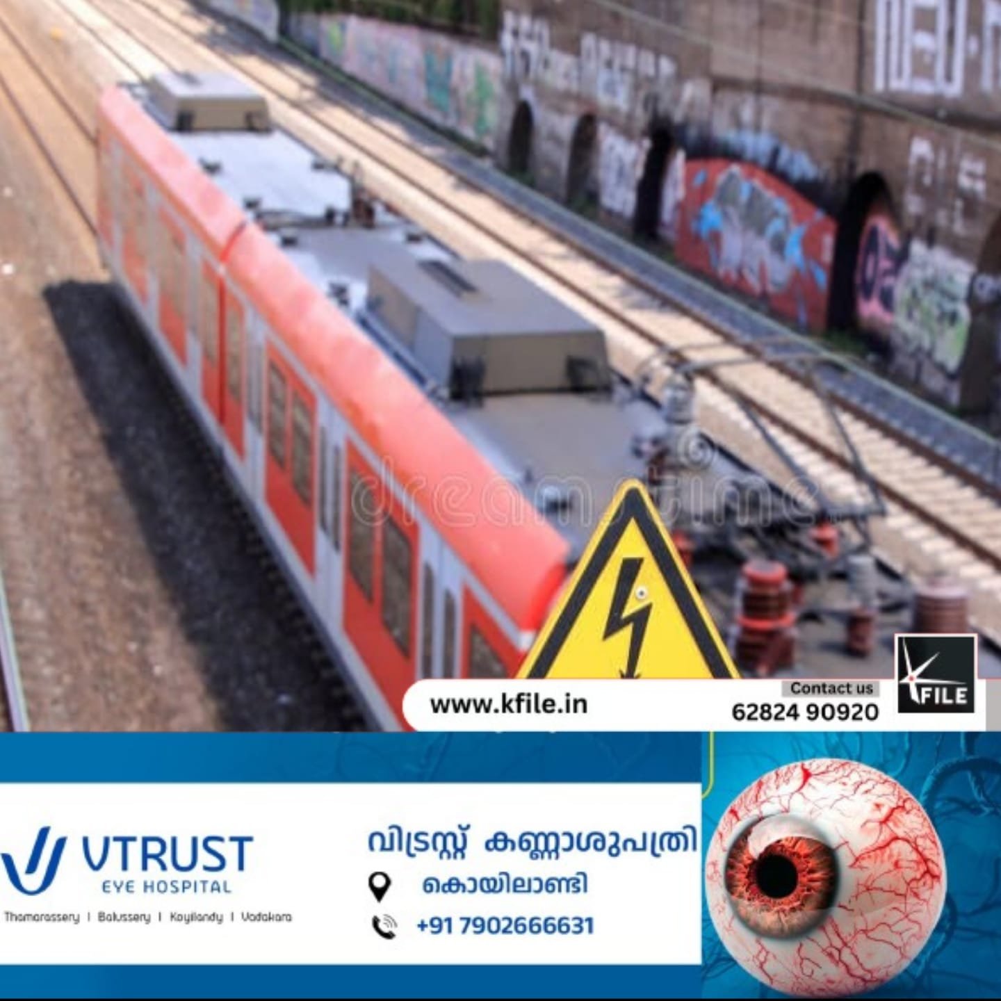 നിർത്തിയിട്ട ഗുഡ്‌സ് ട്രെയിനിന് മുകളിൽ കയറി വൈദ്യുതി കമ്പിയിൽ പിടിച്ച വിദ്യാർത്ഥിക്ക് ഗുരുതരമായി പൊള്ളലേറ്റു